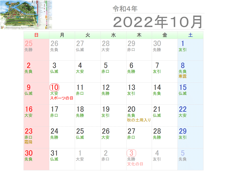 イベントカレンダー